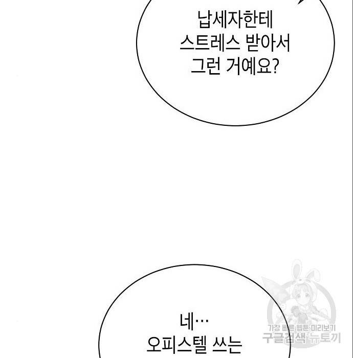 국세청 망나니 25화 80