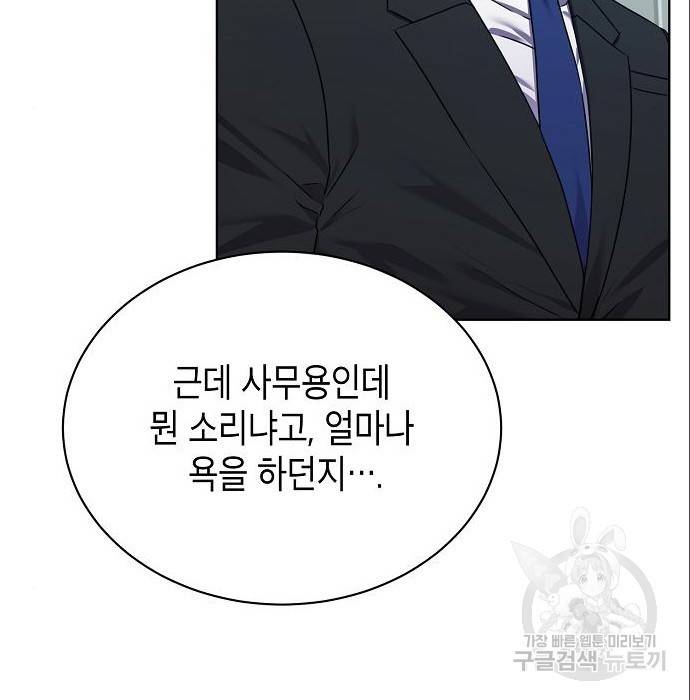 국세청 망나니 25화 82