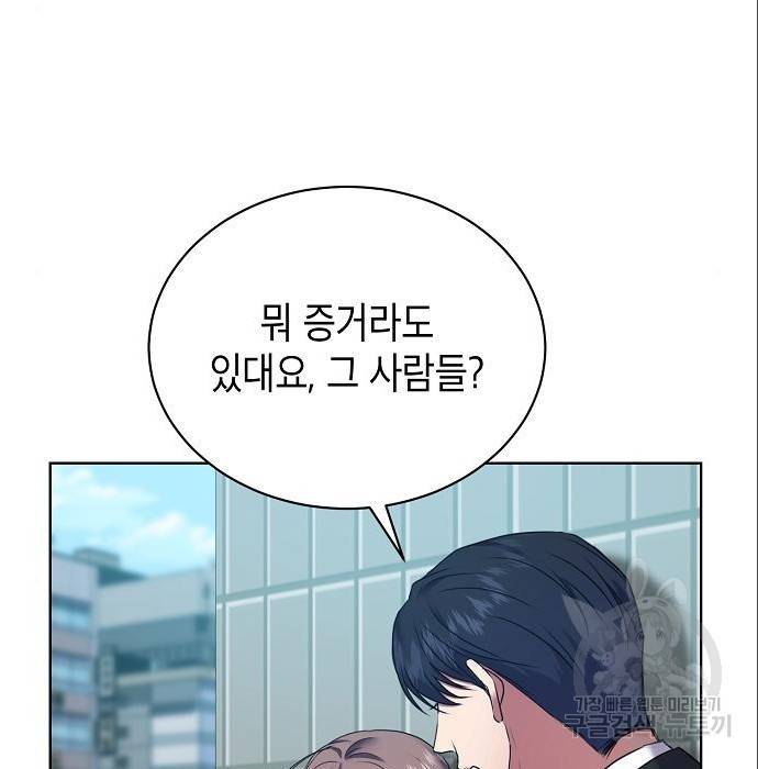 국세청 망나니 25화 83