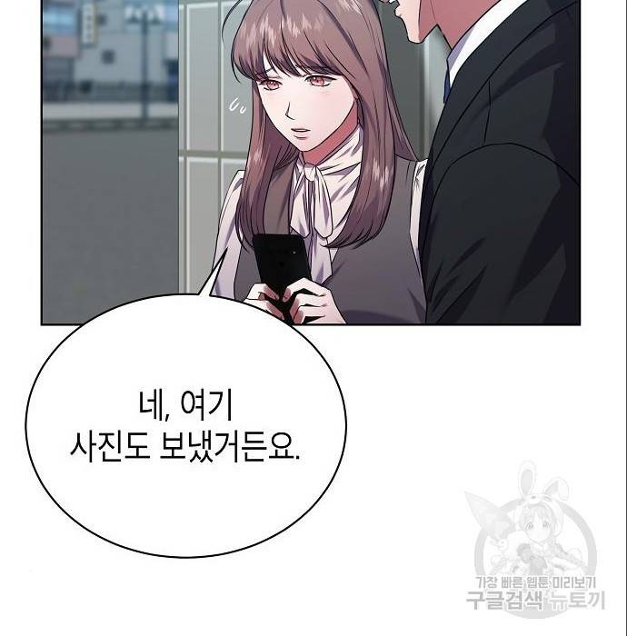 국세청 망나니 25화 84