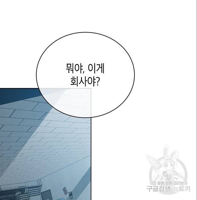 국세청 망나니 25화 85