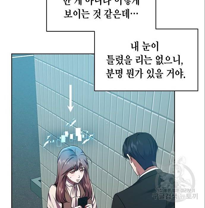 국세청 망나니 25화 92