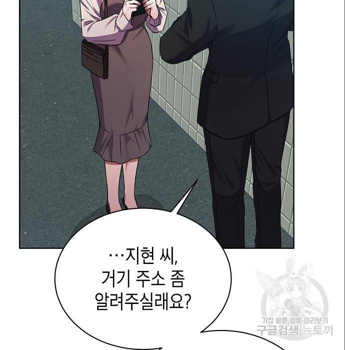국세청 망나니 25화 93