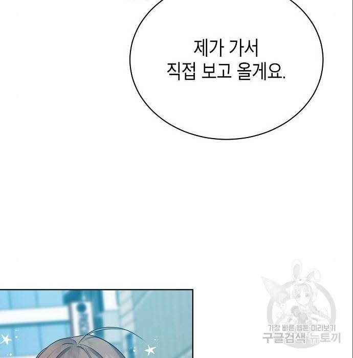 국세청 망나니 25화 94