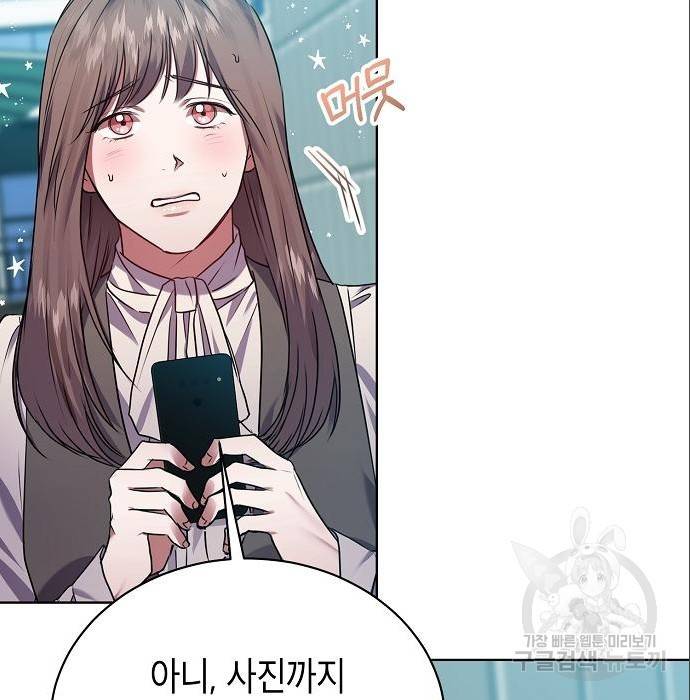 국세청 망나니 25화 95