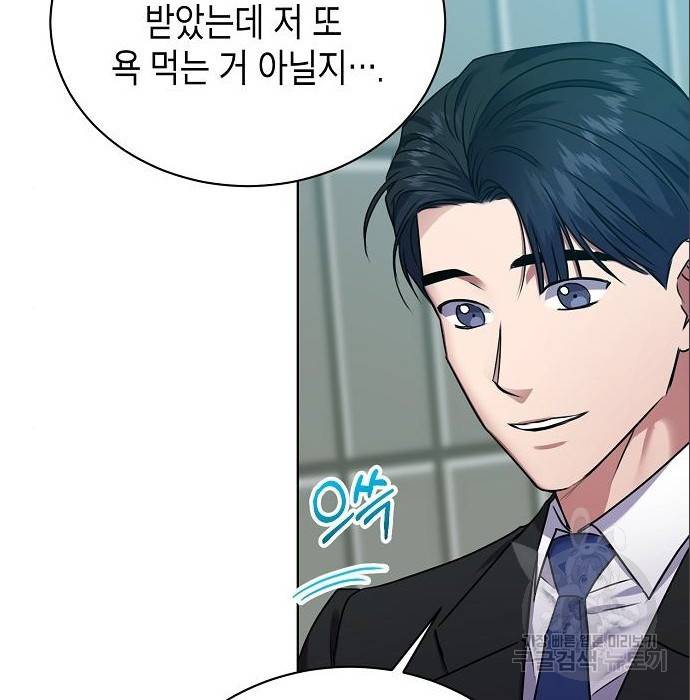 국세청 망나니 25화 96