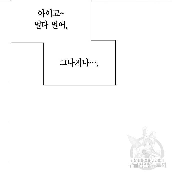 국세청 망나니 25화 101
