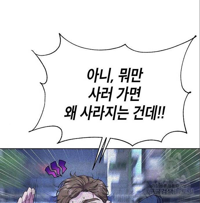 국세청 망나니 25화 102