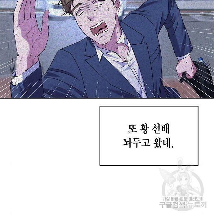 국세청 망나니 25화 103