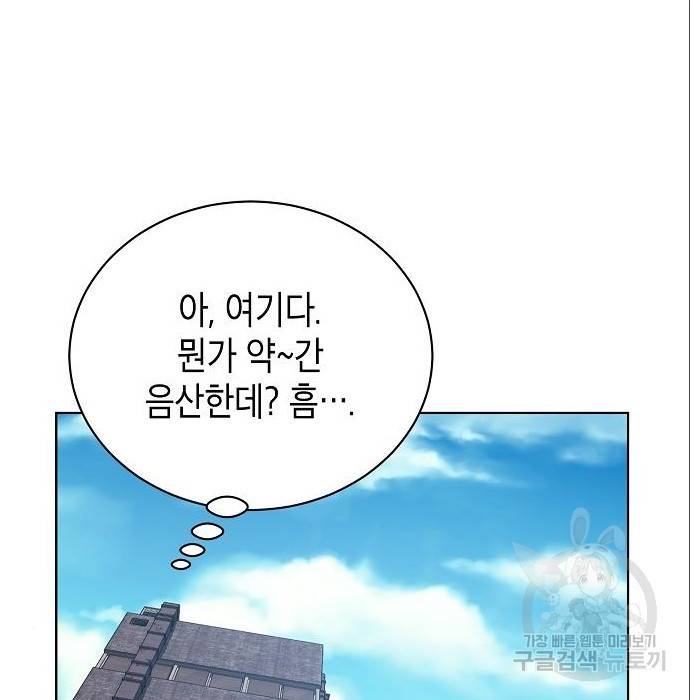 국세청 망나니 25화 104