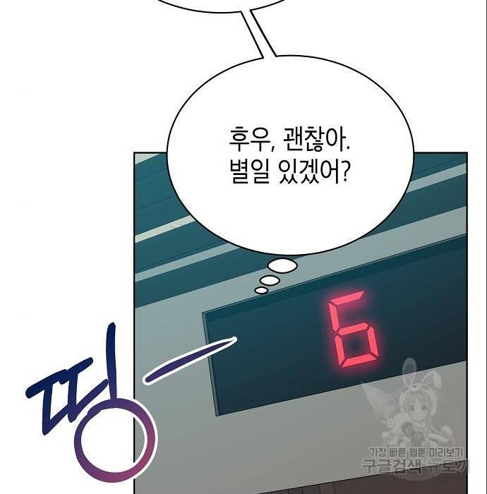 국세청 망나니 25화 107