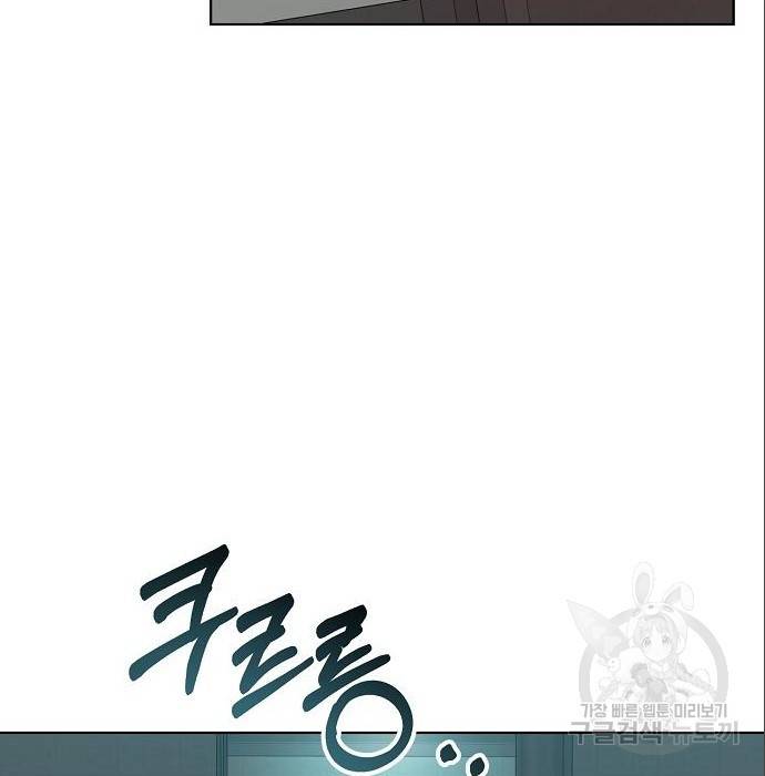국세청 망나니 25화 108
