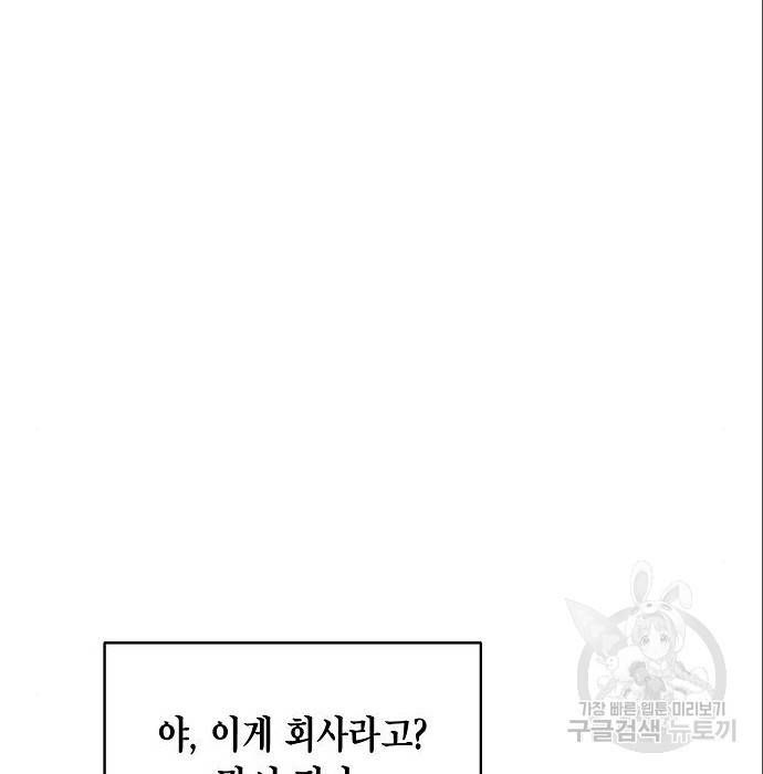 국세청 망나니 25화 110