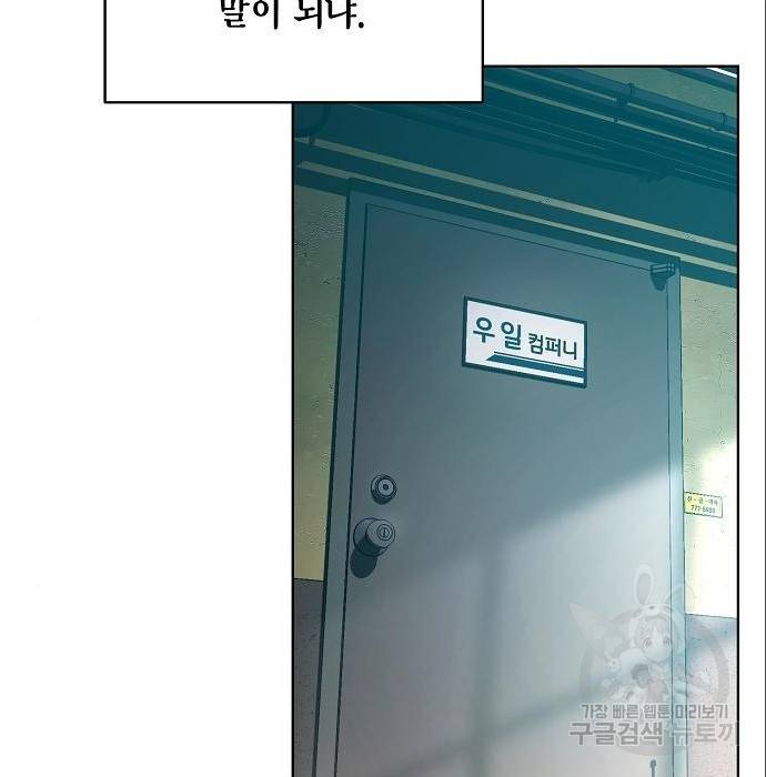국세청 망나니 25화 111