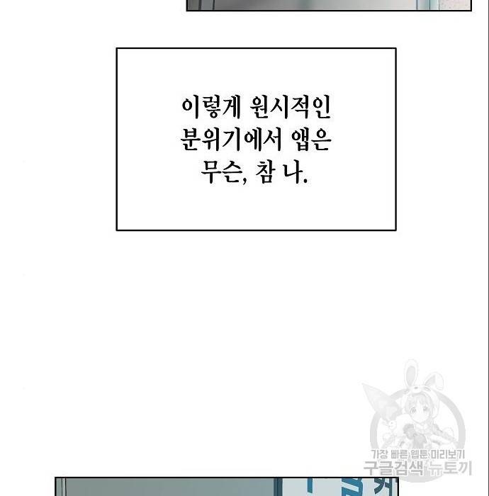 국세청 망나니 25화 112