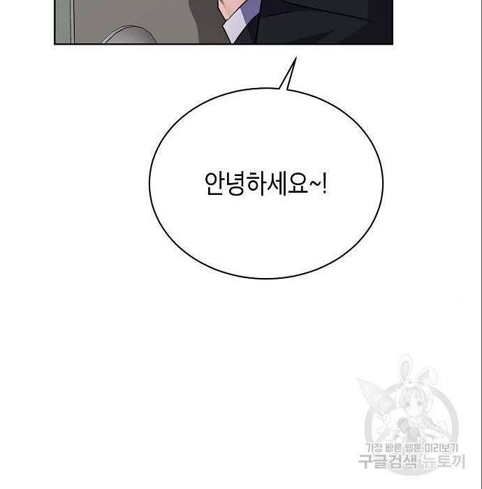 국세청 망나니 25화 114