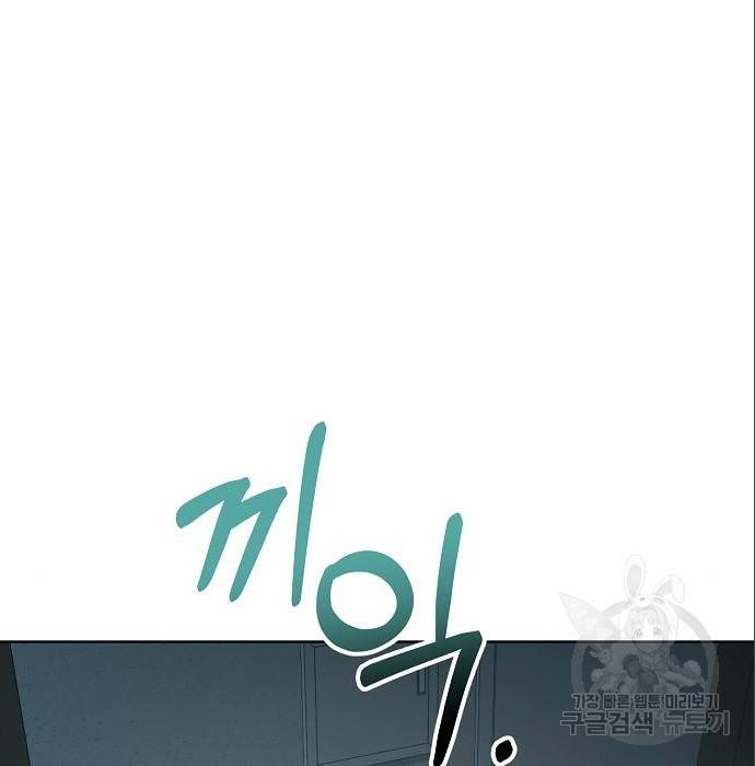 국세청 망나니 25화 115