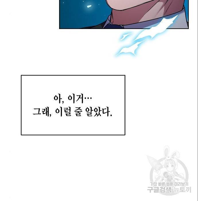 국세청 망나니 25화 123