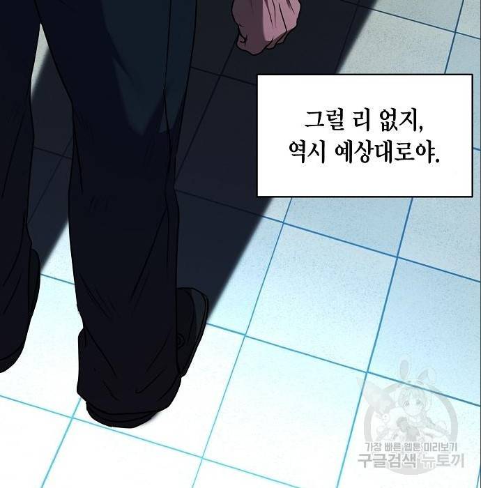 국세청 망나니 25화 129