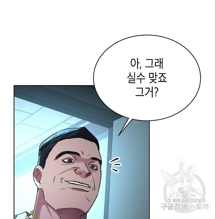 국세청 망나니 25화 133