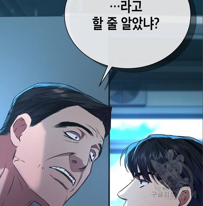 국세청 망나니 25화 136