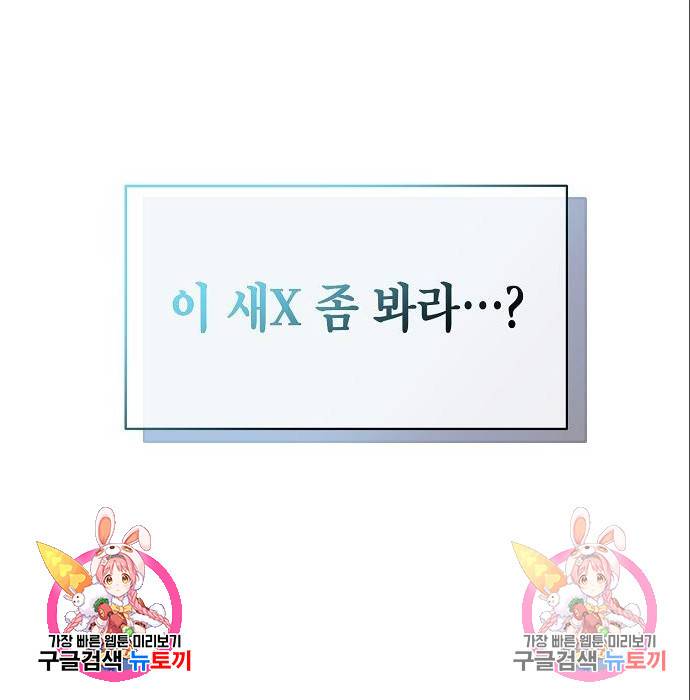 국세청 망나니 25화 141