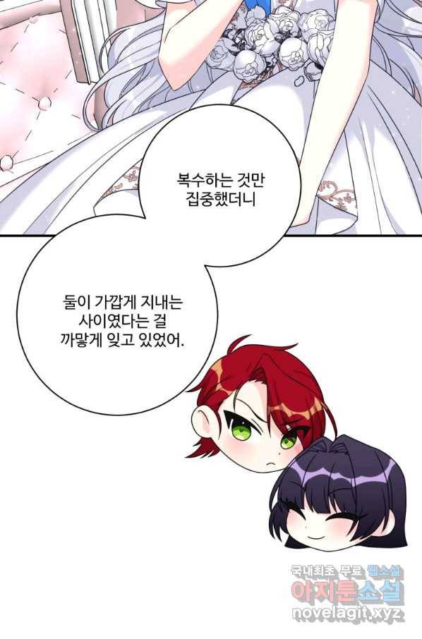 선량한 남자 주인공을 타락시켰다 13화 3