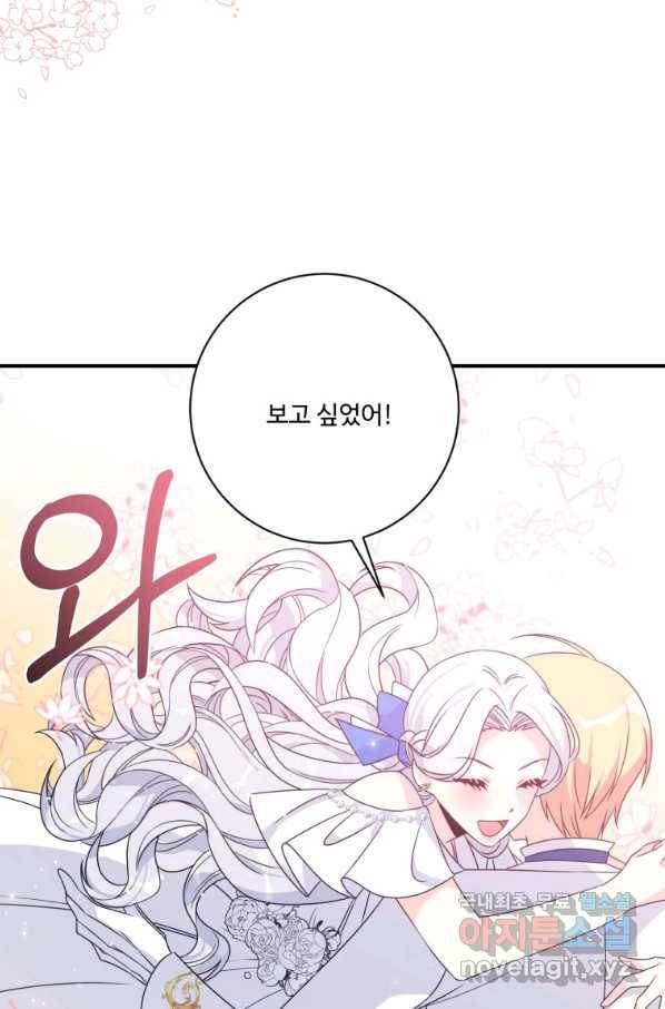 선량한 남자 주인공을 타락시켰다 13화 7