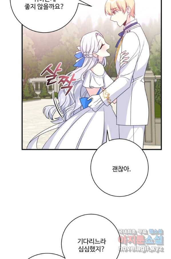 선량한 남자 주인공을 타락시켰다 13화 9