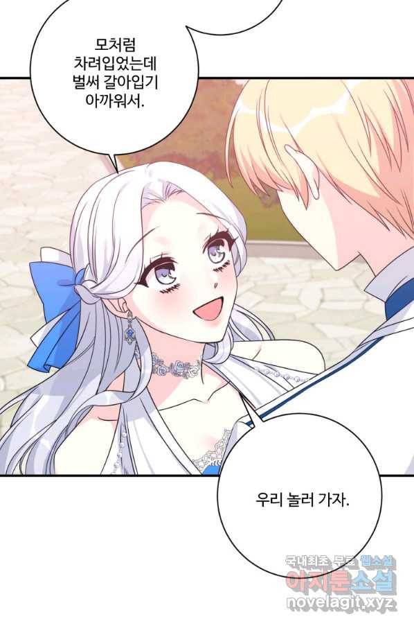 선량한 남자 주인공을 타락시켰다 13화 10