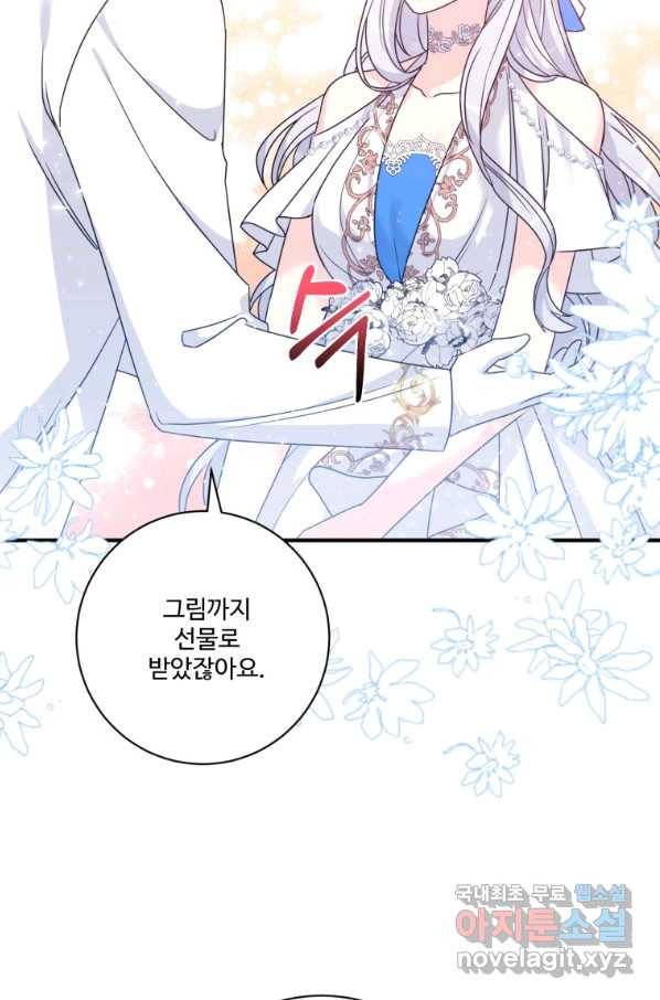 선량한 남자 주인공을 타락시켰다 13화 16