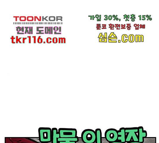 만물의 영장 PART2 71화 1