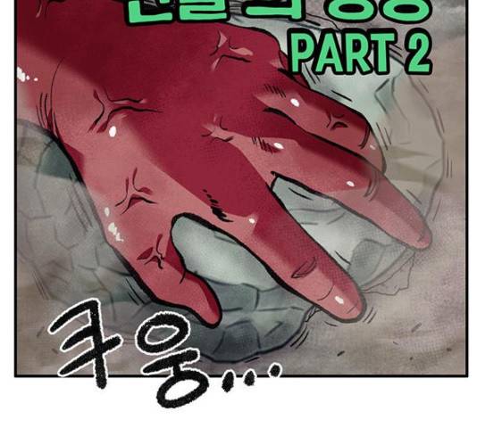 만물의 영장 PART2 71화 2
