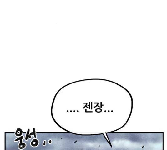 만물의 영장 PART2 71화 3