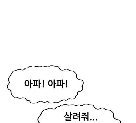 만물의 영장 PART2 71화 5