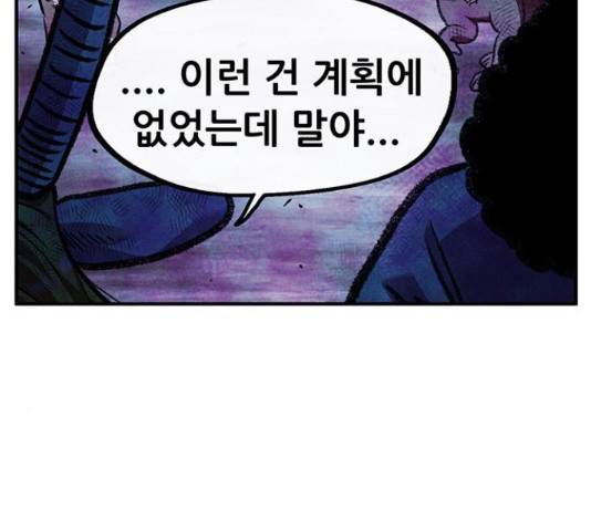만물의 영장 PART2 71화 7