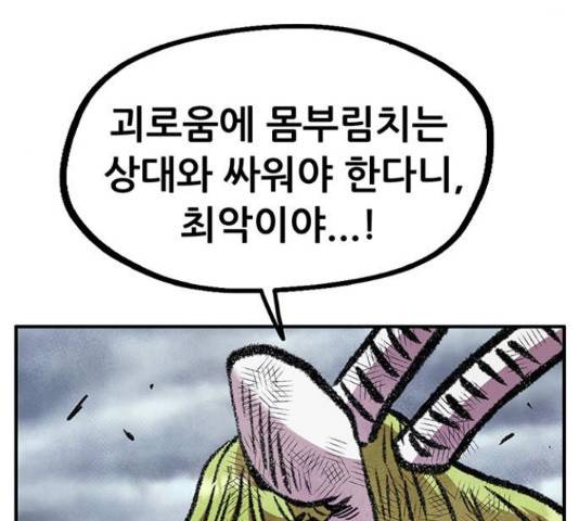 만물의 영장 PART2 71화 8