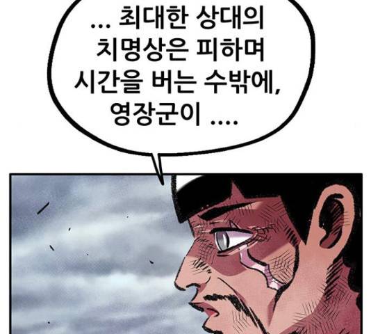 만물의 영장 PART2 71화 10