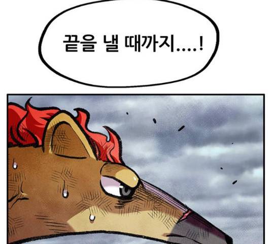 만물의 영장 PART2 71화 12