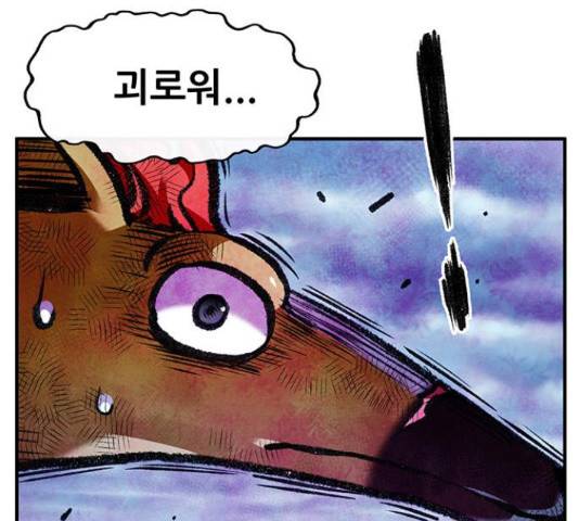 만물의 영장 PART2 71화 14