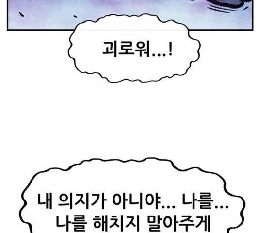 만물의 영장 PART2 71화 15