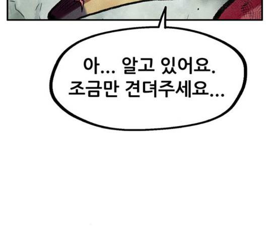 만물의 영장 PART2 71화 17