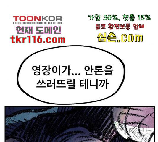 만물의 영장 PART2 71화 18