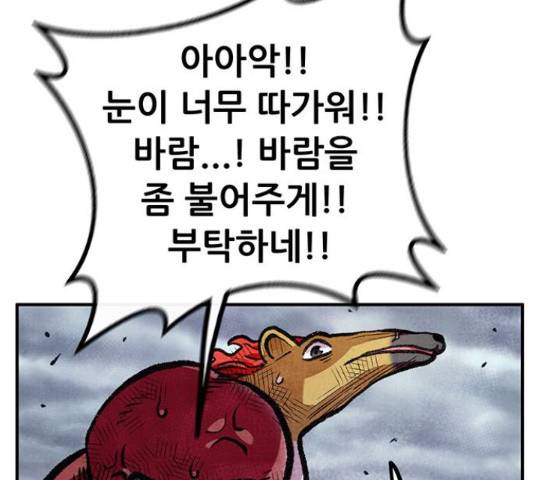 만물의 영장 PART2 71화 20