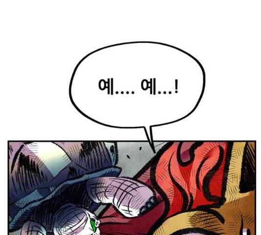만물의 영장 PART2 71화 22
