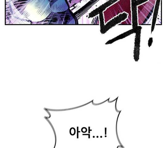 만물의 영장 PART2 71화 27