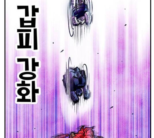 만물의 영장 PART2 71화 30