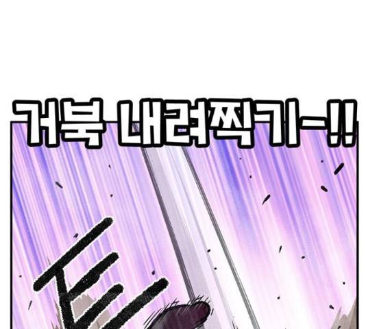 만물의 영장 PART2 71화 34