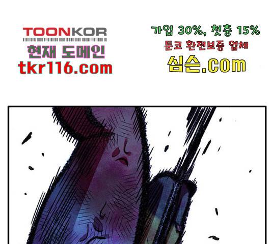 만물의 영장 PART2 71화 36