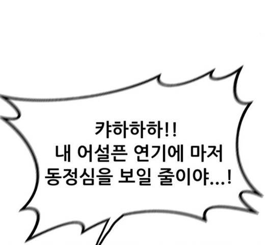 만물의 영장 PART2 71화 39